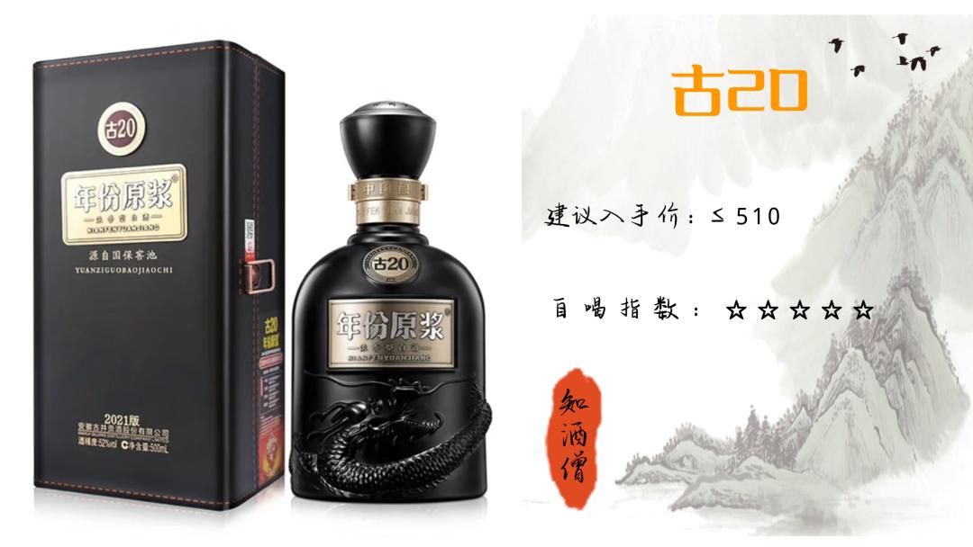 春节喝酒买什么白酒好呢,过年喝什么酒口感好推荐