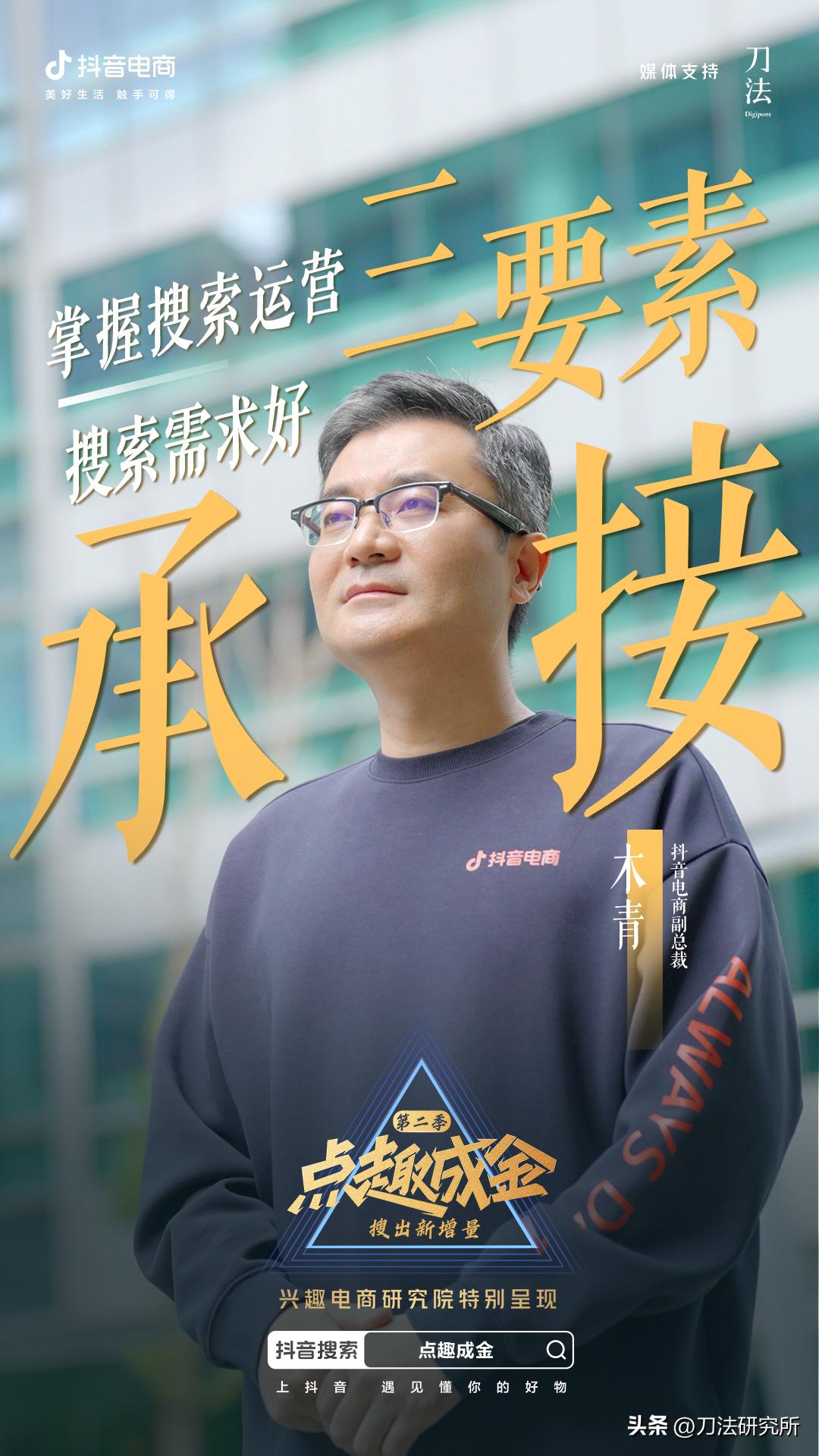 抖音运营小白入门电商从哪里做起,如何理解抖音电商运营