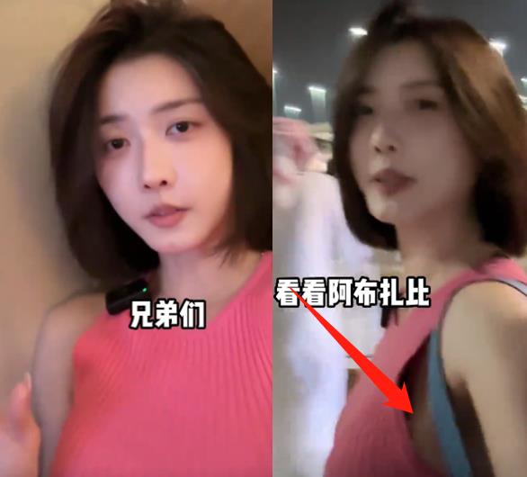 网红聂小雨上衣图片,网红聂小雨穿衣惹争议