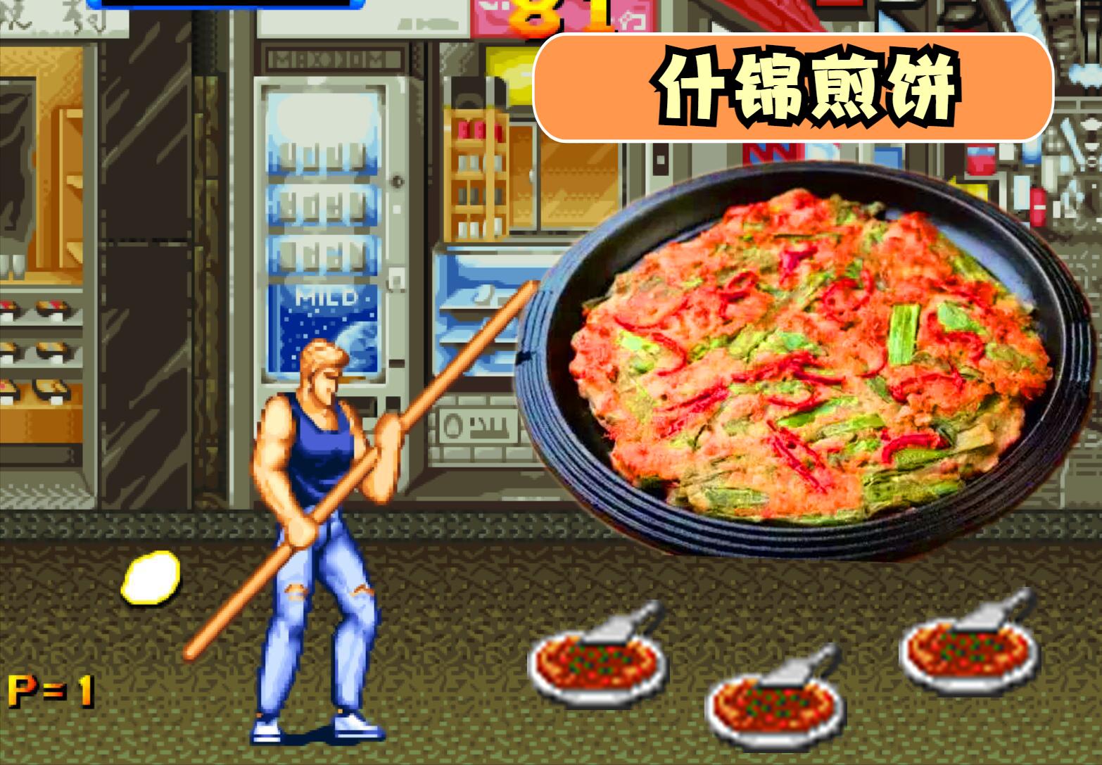 街机摔跤游戏原型,街机游戏惩罚者原型