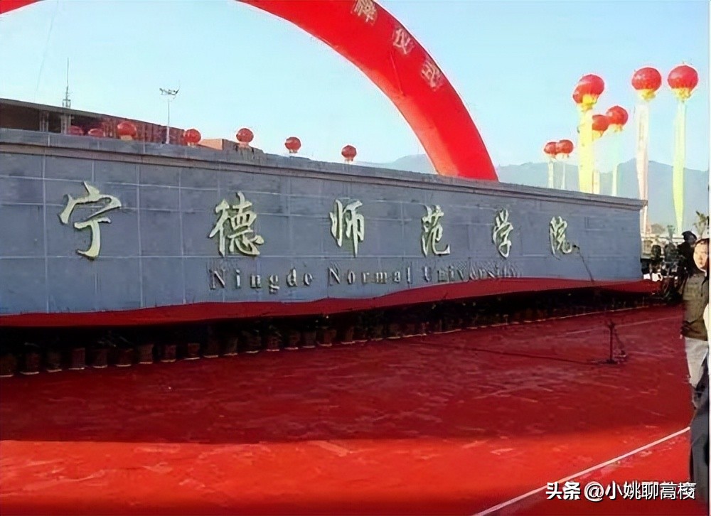 泉州师范学院vs福建师范学院,泉州师范学院和宁德师范学院