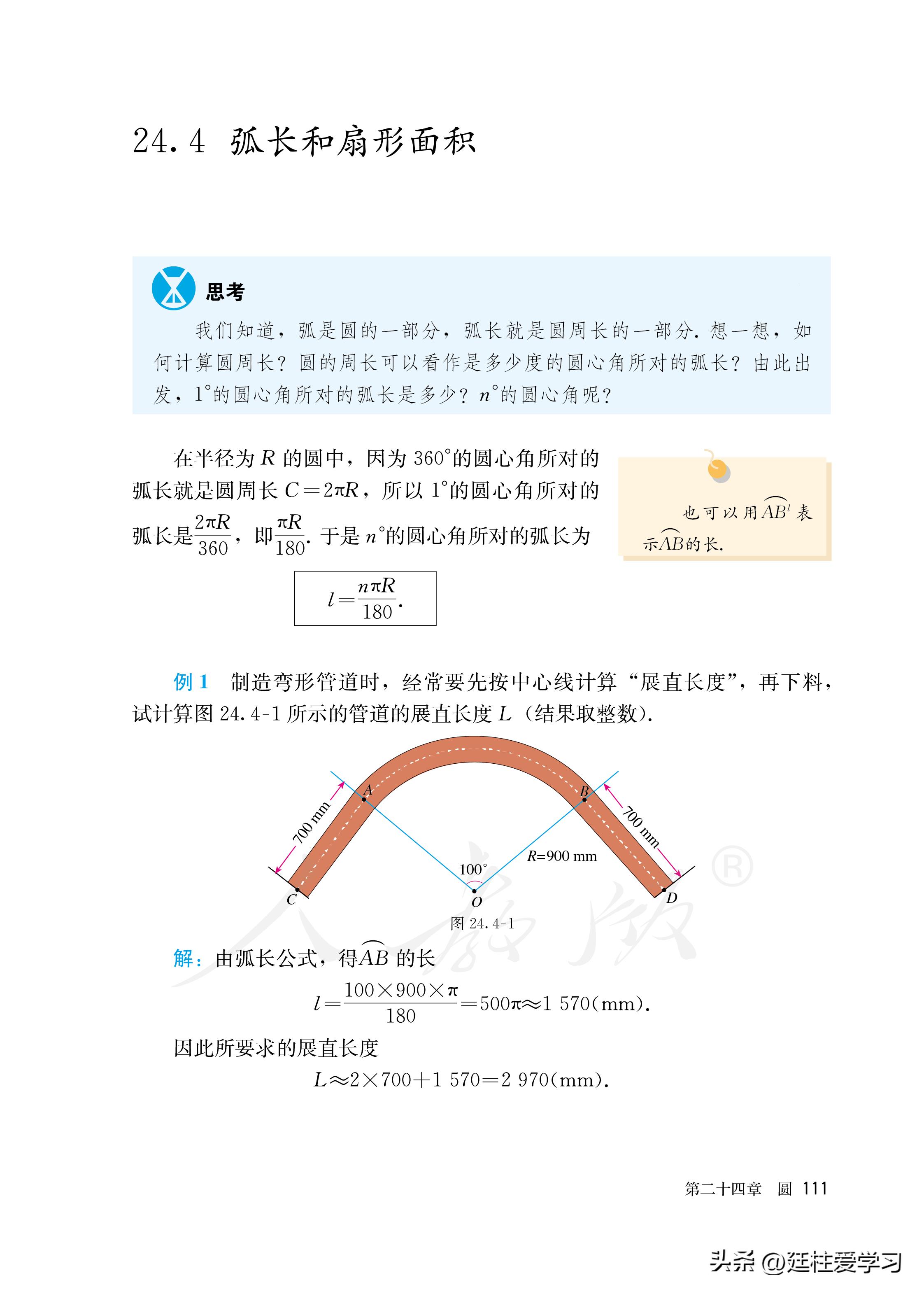 数学九年级上册电子版,数学九年级上册电子版北师大版