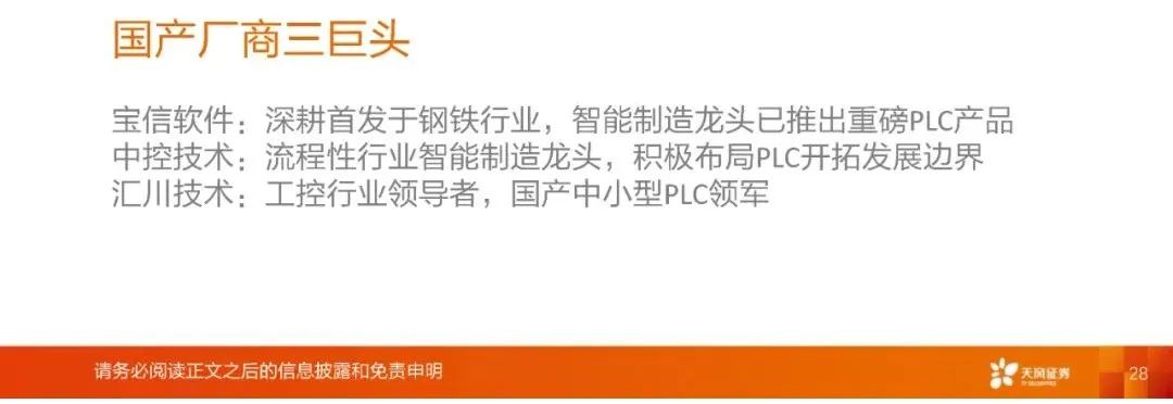 国产plc与进口plc的差距,国产plc走势