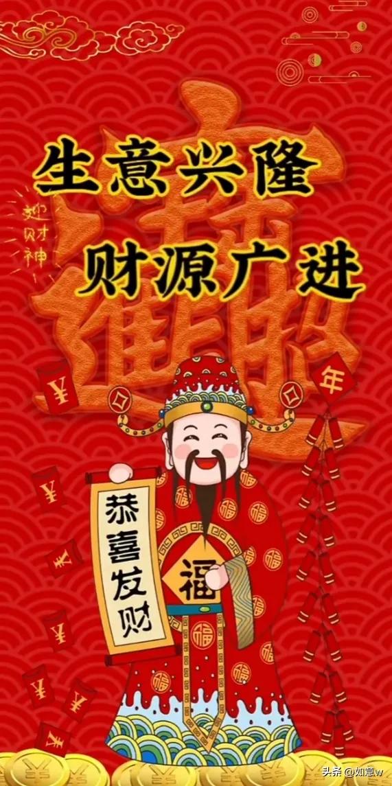 2023财神爷壁纸高清图文,2023年财神爷手机壁纸暴富图文