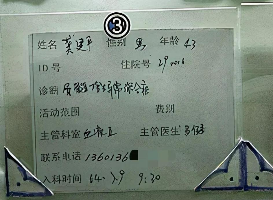 龚建平葬礼,龚建平黑哨