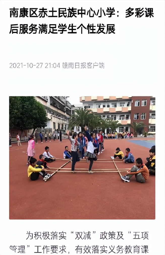 南康赤土民族小学,南康区赤土民族中心小学六年级