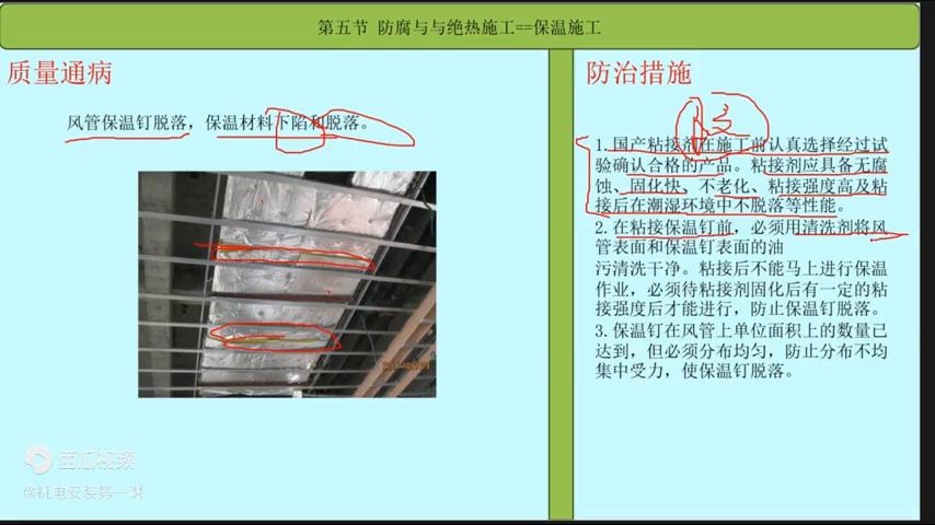 机电工程质量通病手册,机电安装工程中常见质量问题