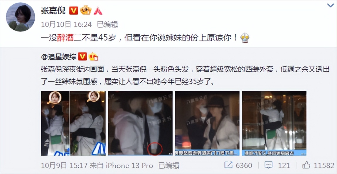 张嘉倪买超离婚事件时间线,张嘉倪买超离婚事件时间