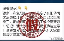 陕西药监局发布安全提示；西安市发热门诊信息一览表→【12月20日周二新闻速览一分钟】
