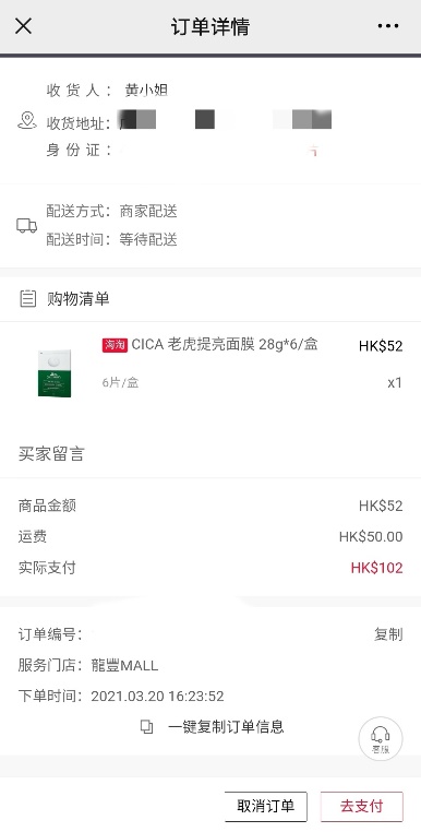 香港龙丰彩妆测评,香港龙丰商城正品吗