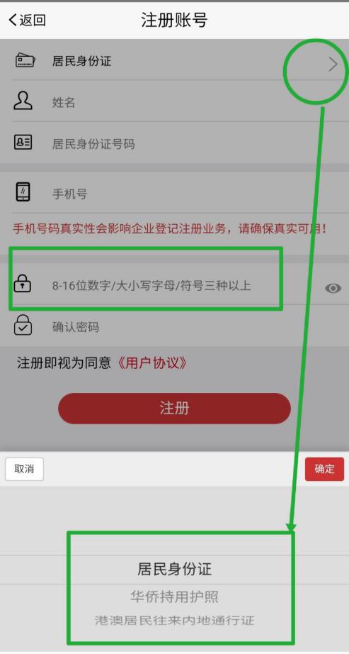下载登记注册身份验证app操作指南,登记注册身份认证app教程