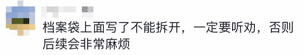 妈妈私拆档案袋后果很严重,妈妈误拆档案袋女儿为何崩溃