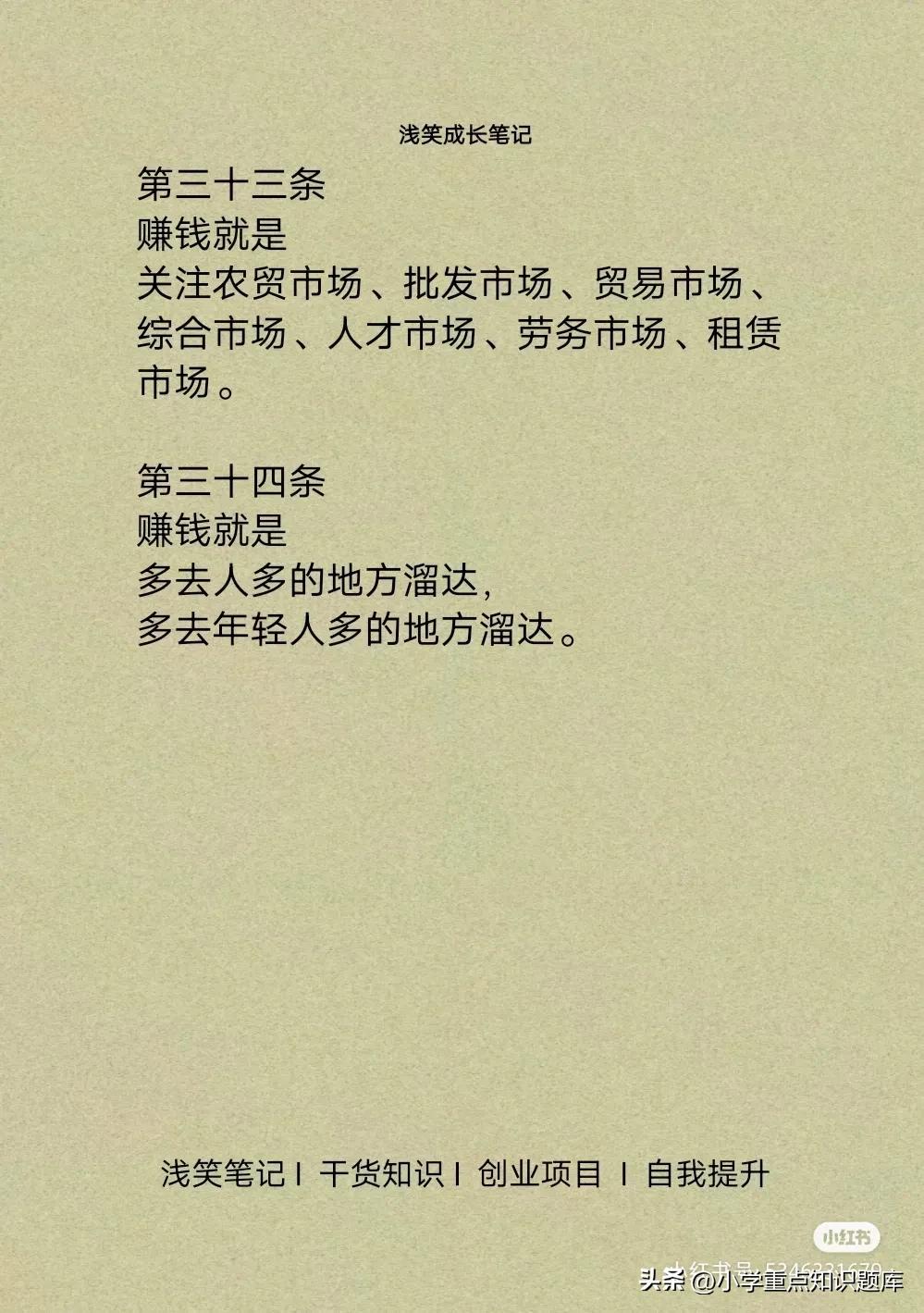 什么是赚钱的软件,什么是赚钱逻辑思维
