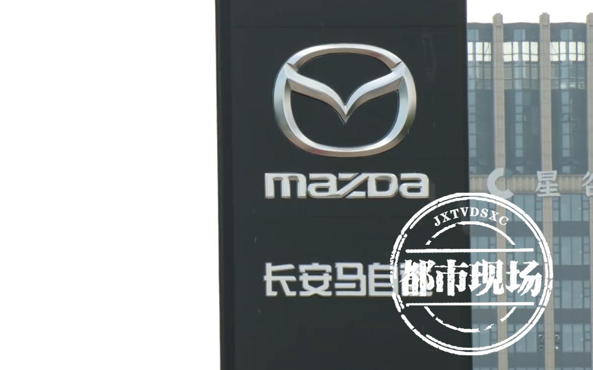 在江铃海外马自达修车后，男子质疑售后换的“副厂件”：这是以次充好！