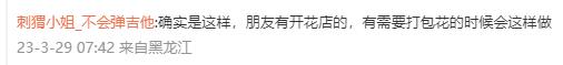 为什么你买的鲜花总有一股口臭味？真相有点恶心