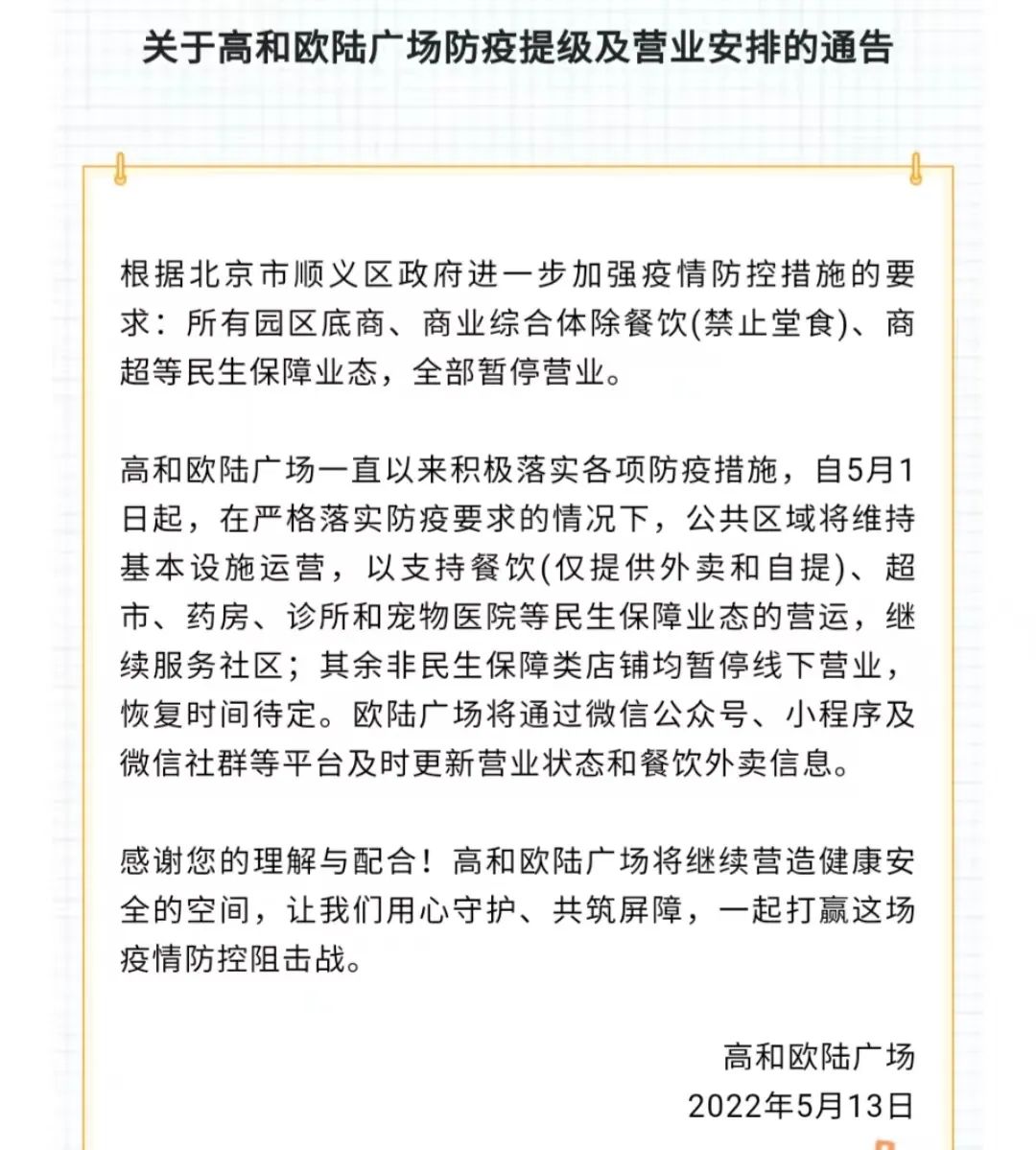 关闭速览推送的消息,速览关闭了还有通知