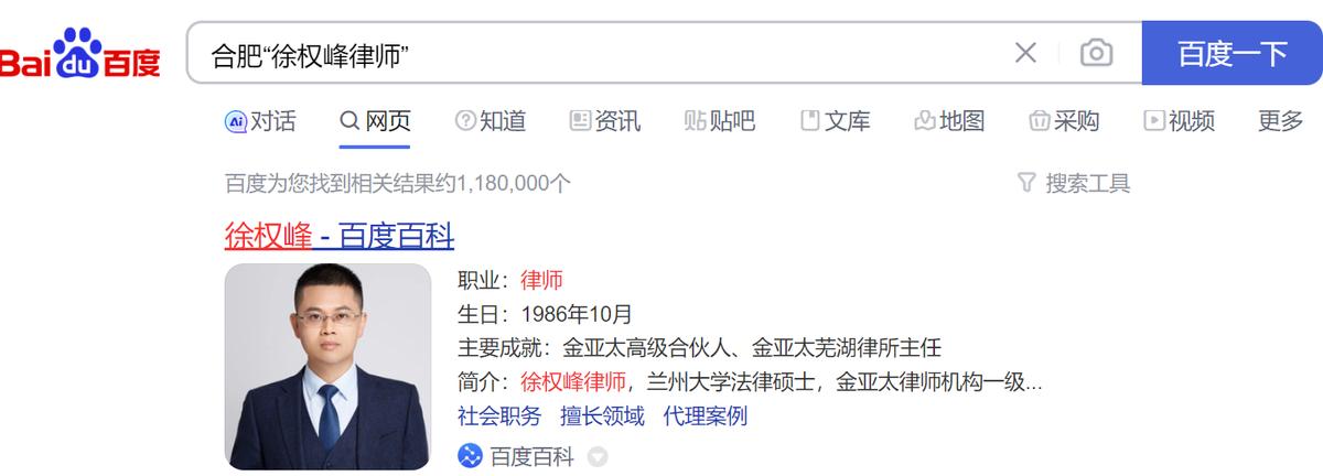 合肥刑事咨询律师排行榜,合肥律师前十名