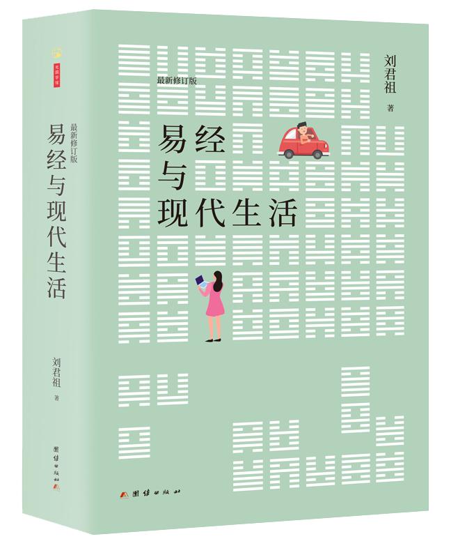 时空智慧易学文化,品味经典国学