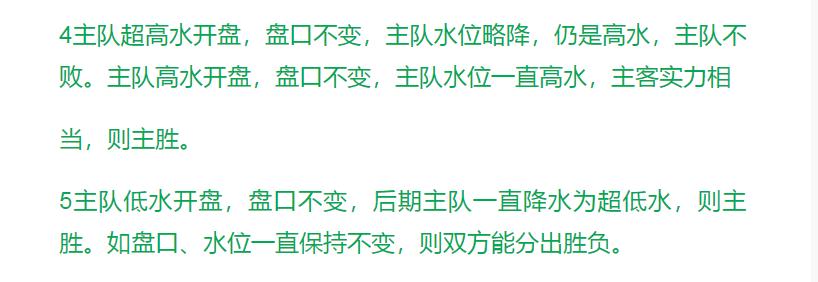 5.2竞彩推荐,今日汉堡vs汉诺威96竞彩推荐