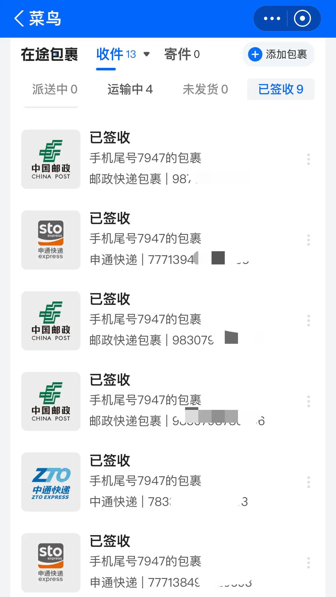 复盘*底卧***子骗**群全过程