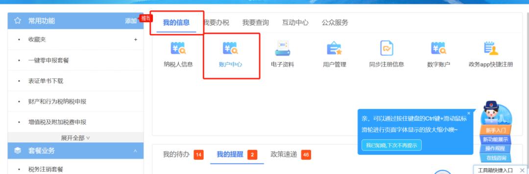 数字电票跨月怎么开红字发票,红字冲销后再开蓝字发票怎么算