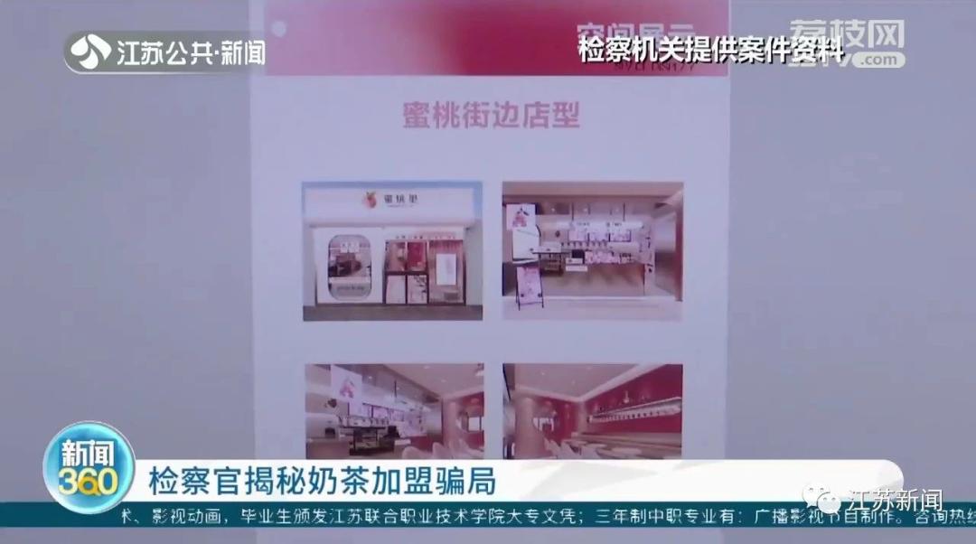 诈骗创业者加盟费，加盟公司老板被判12年！快招割韭菜将被判重罪