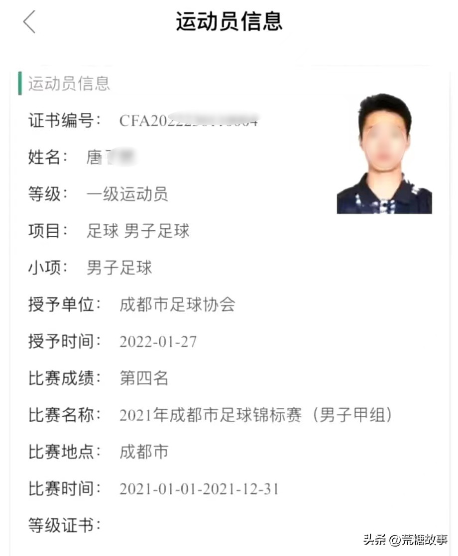 四川大学被打事件,川大学生被打