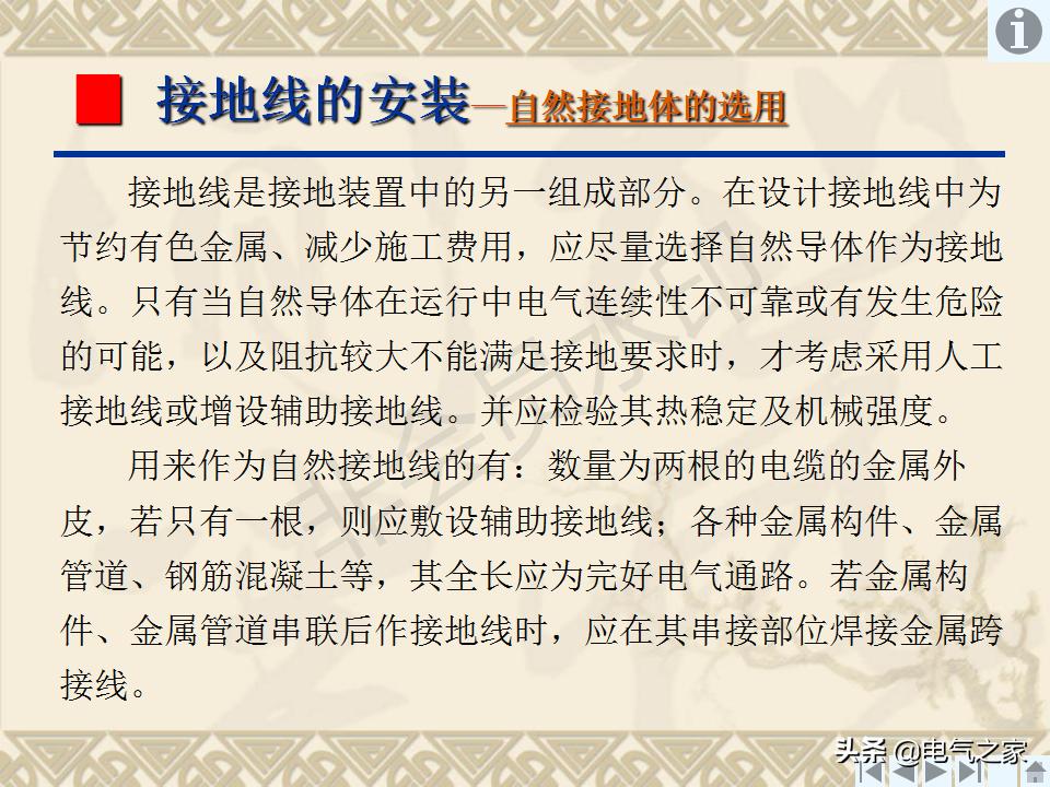 输电线路接地装置,怎样制作接地装置