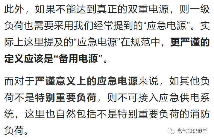 五种电气常用应急电源,备用电源和应急电源的接线图