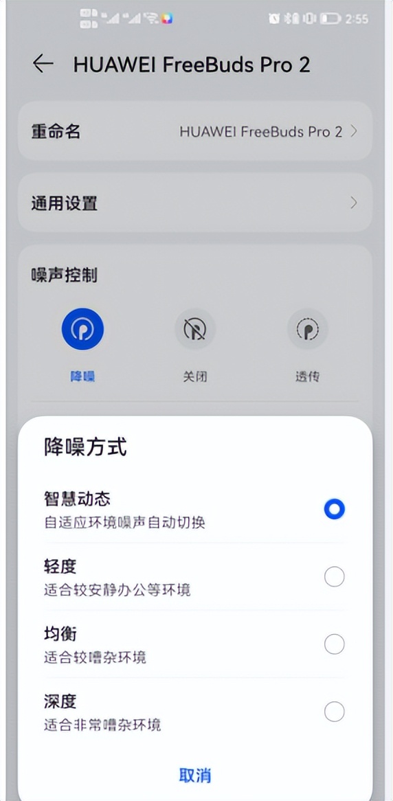 freebudspro音质属什么水平,华为freebudspro2先看测评