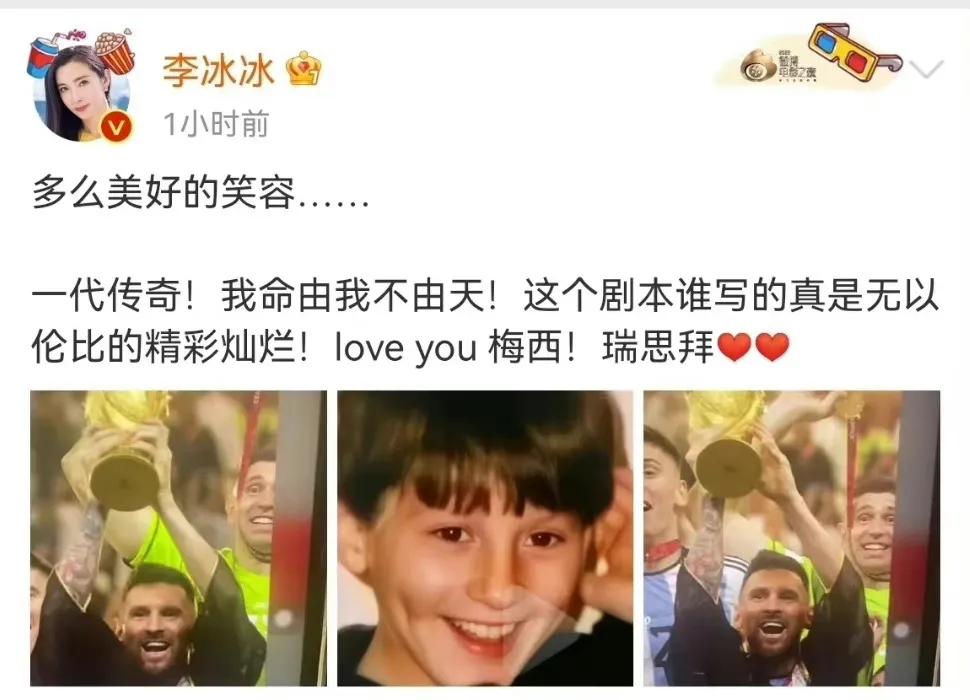 梅西夺冠众星评价,梅西夺冠苏醒激动哭了