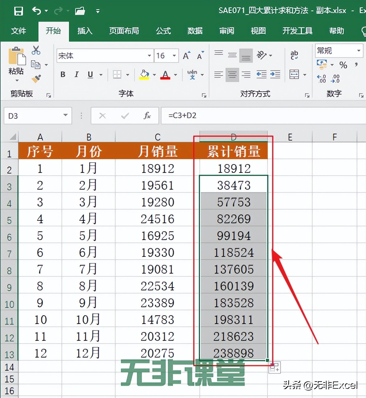 1到n累计求和公式excel,根据条件累计求和公式excel