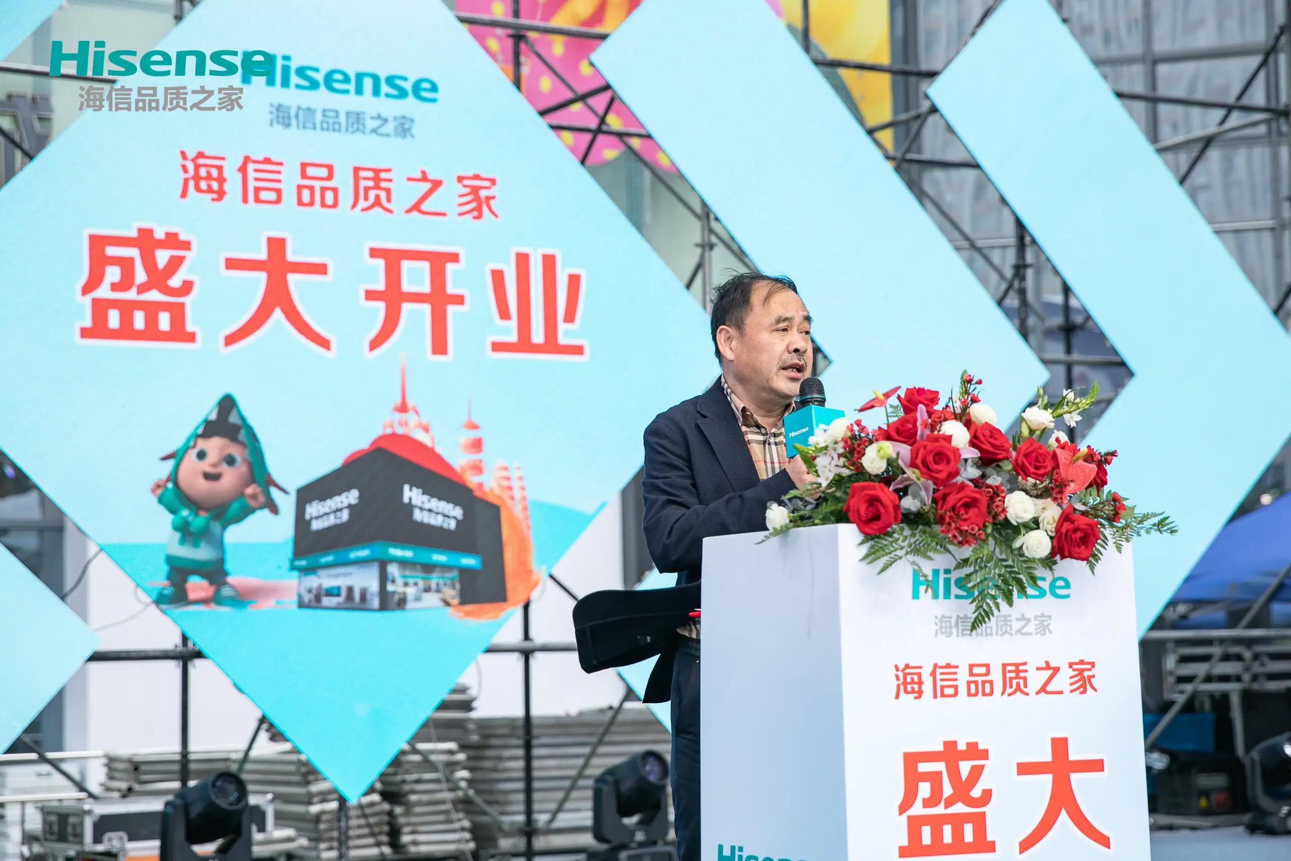 海信品质之家济南店,海信品质之家店庆