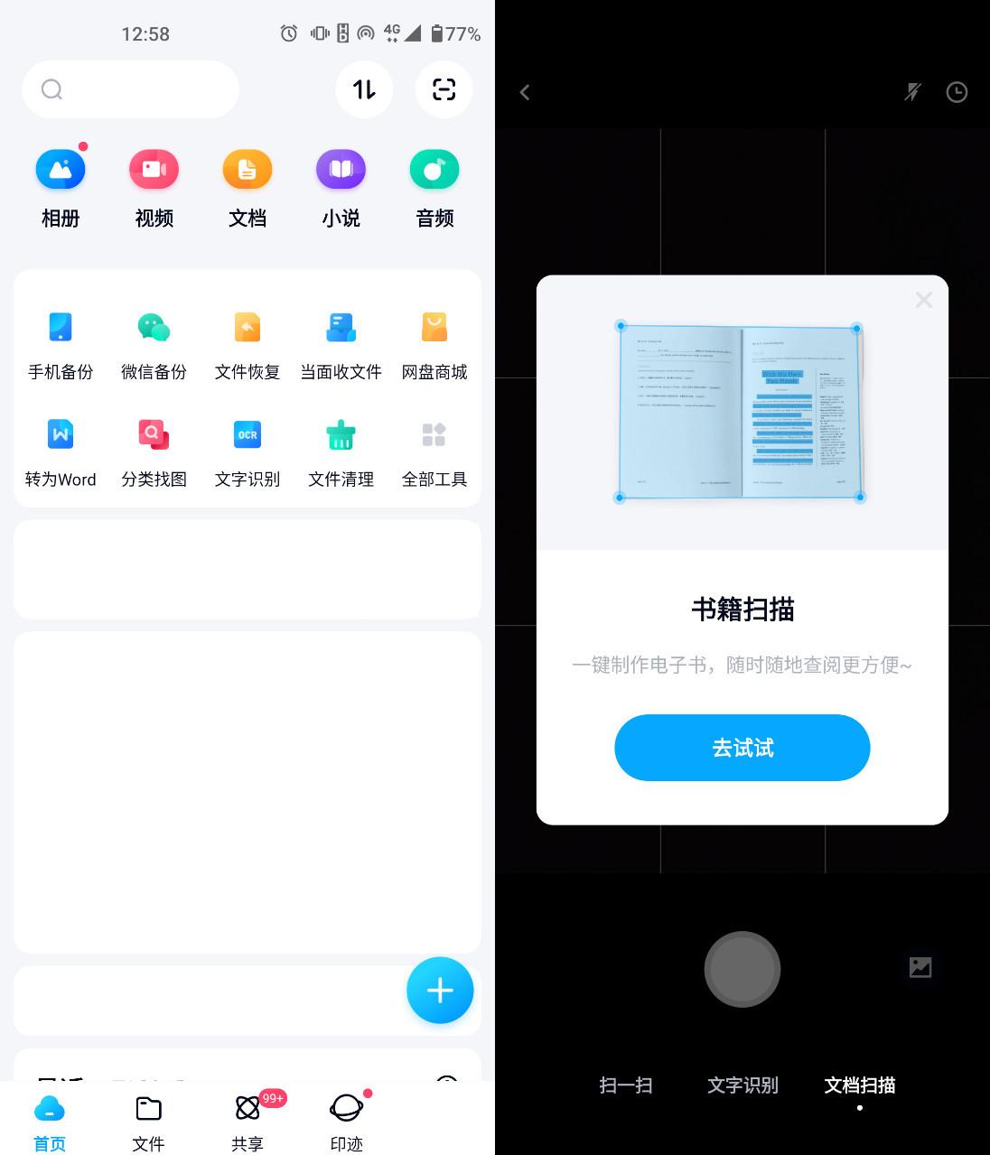 如何快速将图片转换成表格,图片怎么转excel表格