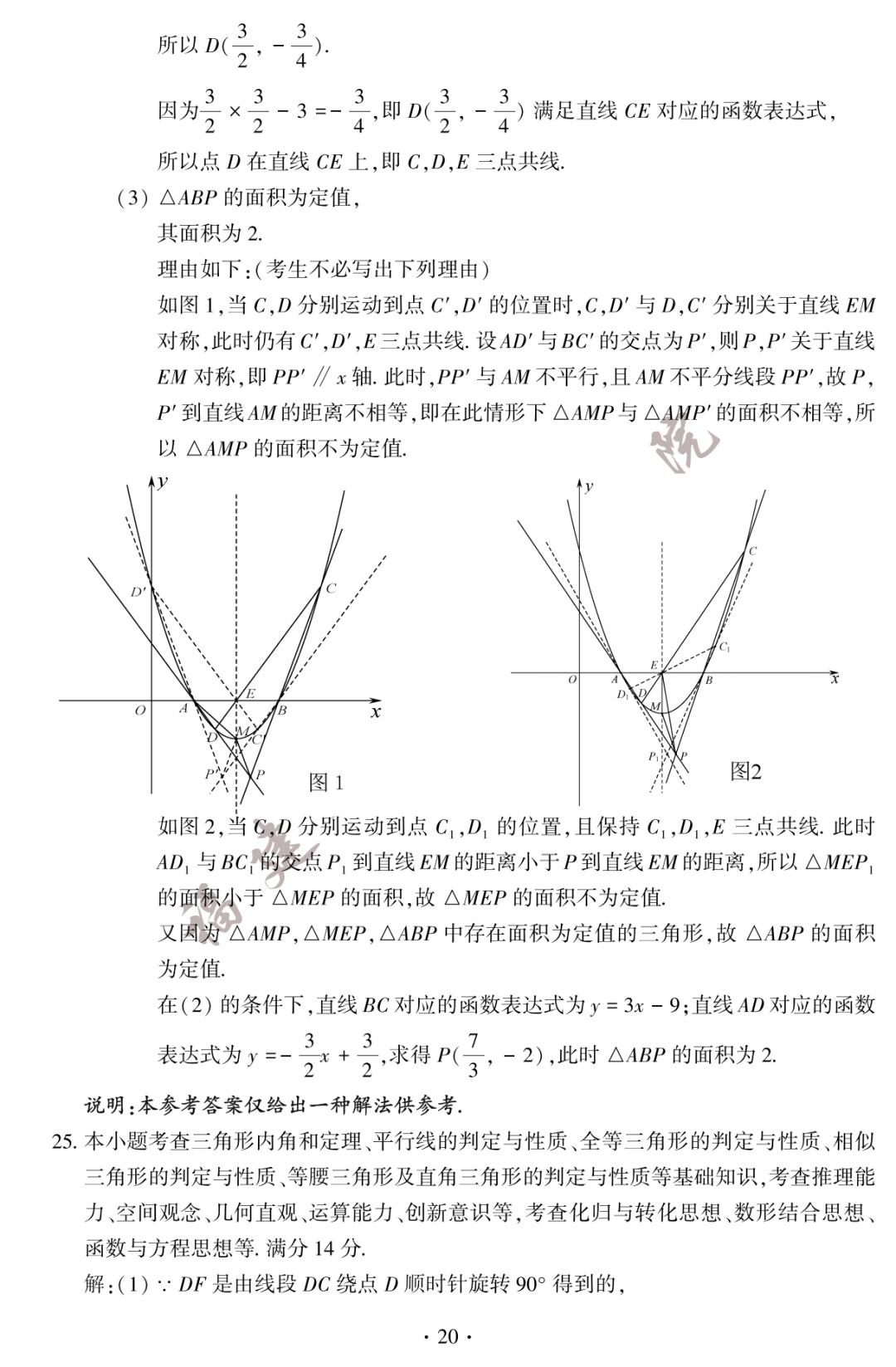 2023年成都中考化学试卷及答案,答案福建中考