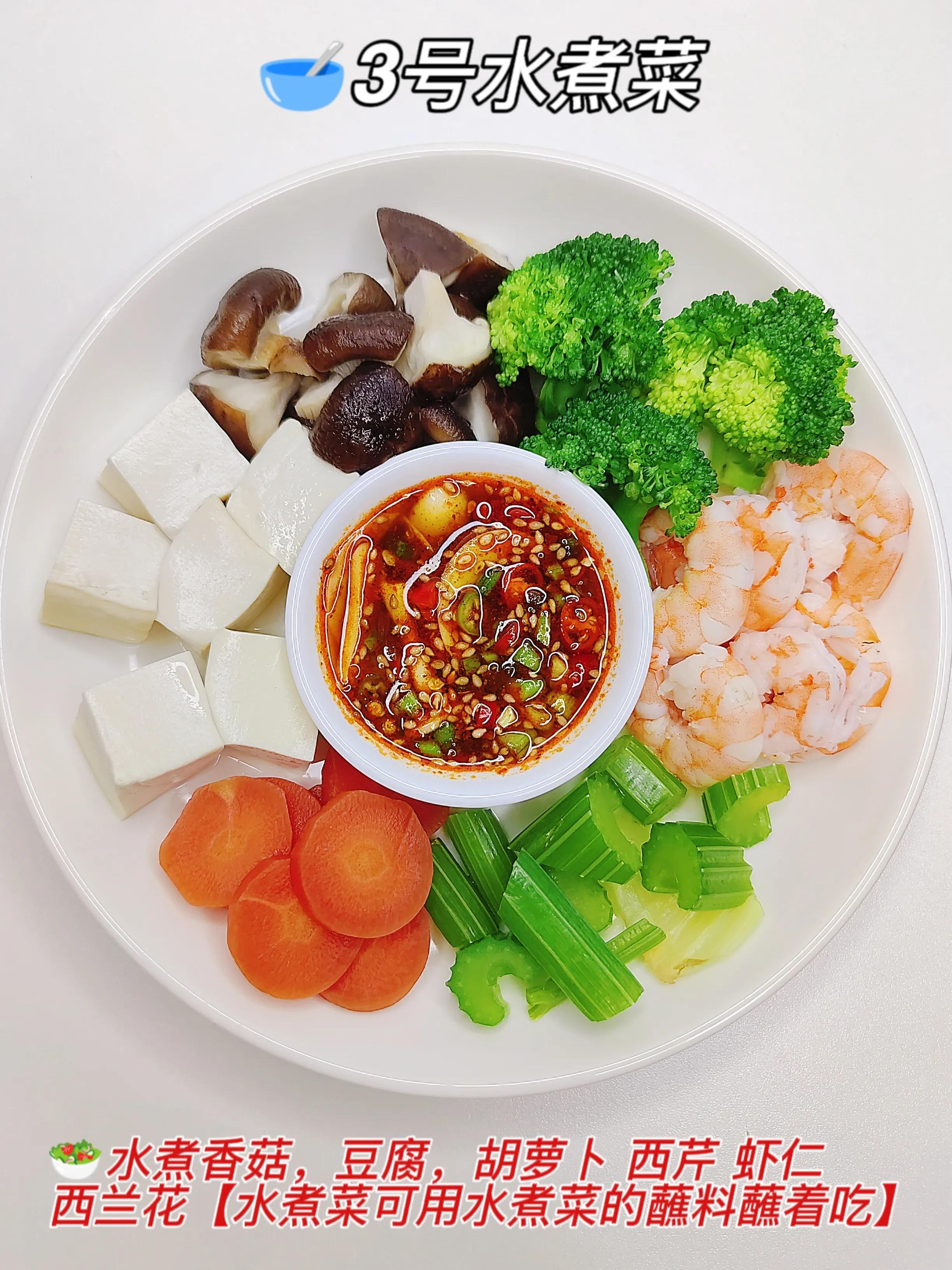 水煮菜营养食谱一周瘦10斤,水煮菜食谱健康一周瘦10斤