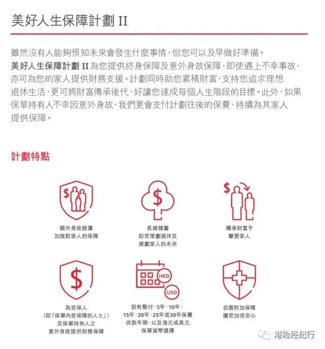 英国保诚隽升值得入手吗,英国保诚隽升预期