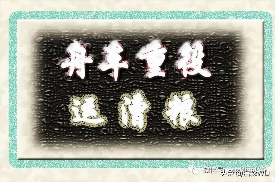 京杭大运河运粮,通州大运河漕运