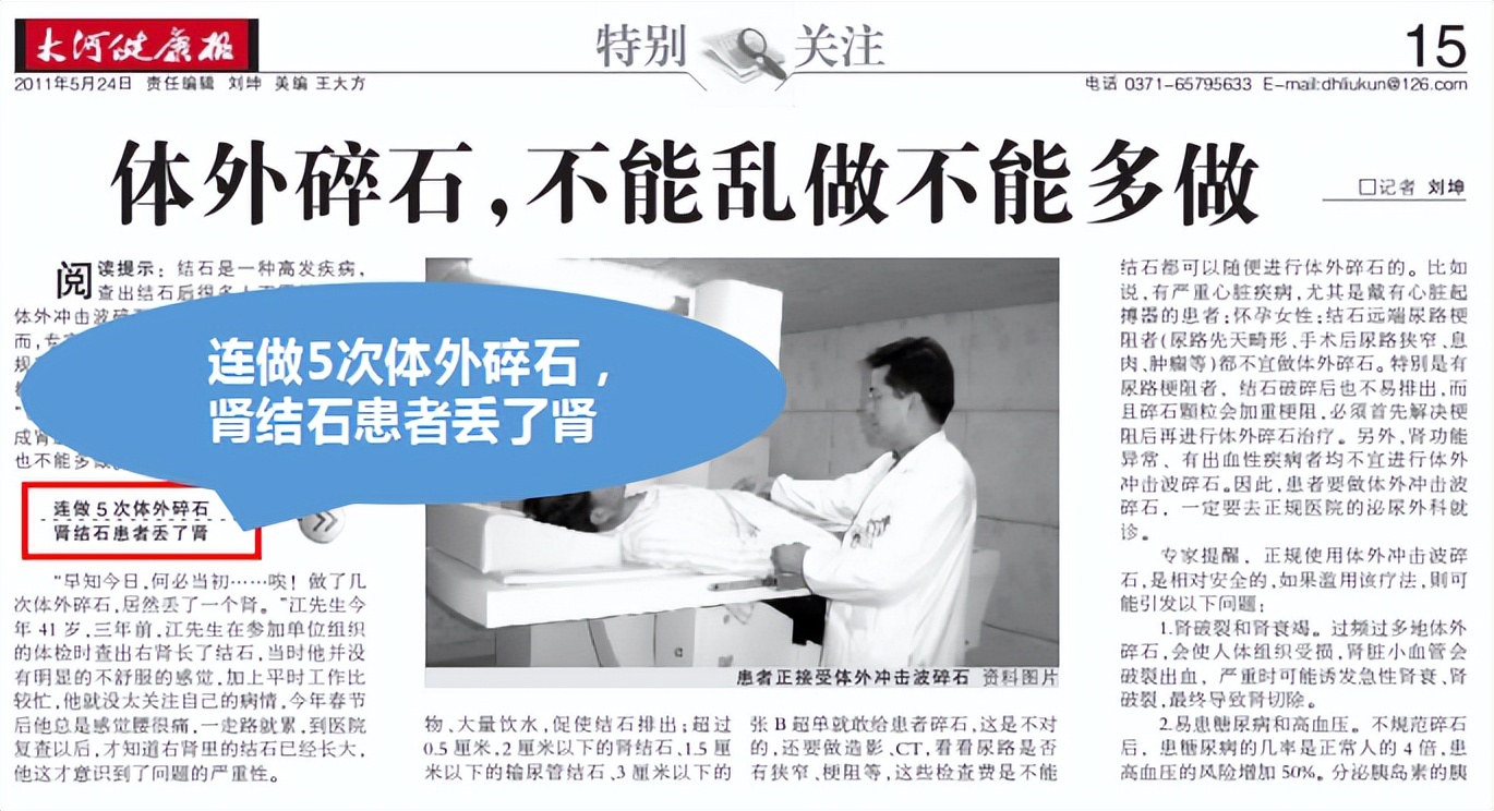 出现肾结石问题一定要明白这几点,关于肾结石你了解多少