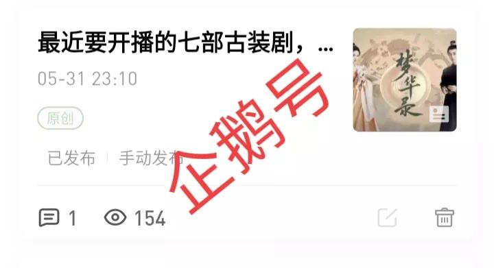 同一篇文章，同一个视频在不同的平台相差到底有多大？