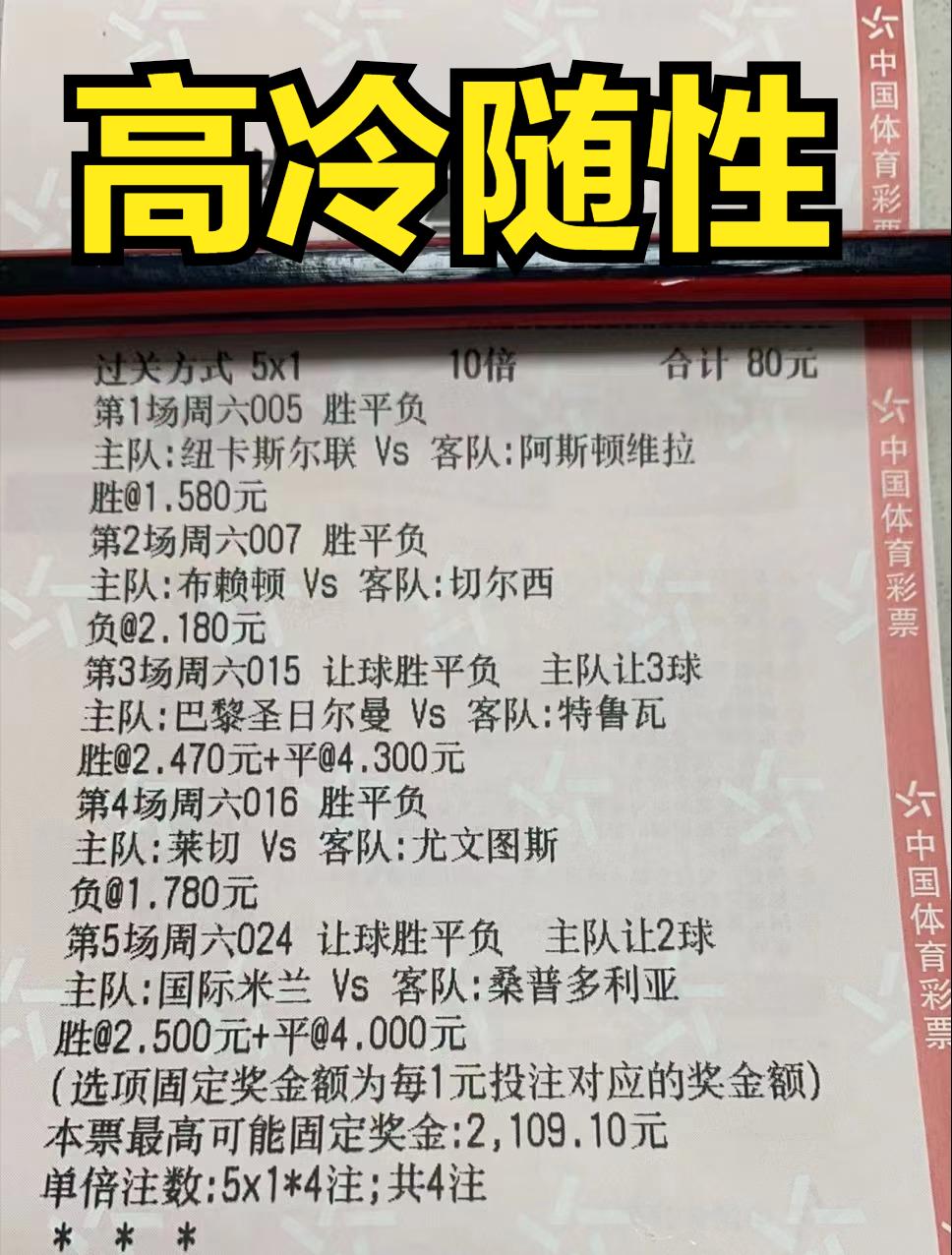 10月17日竞彩足球分析,10月31日足球竞彩分析