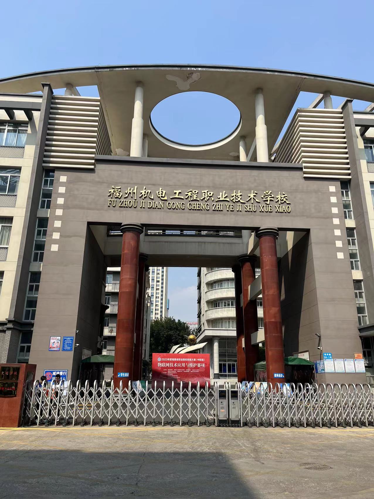 寻找福州市区的中学（数字篇）