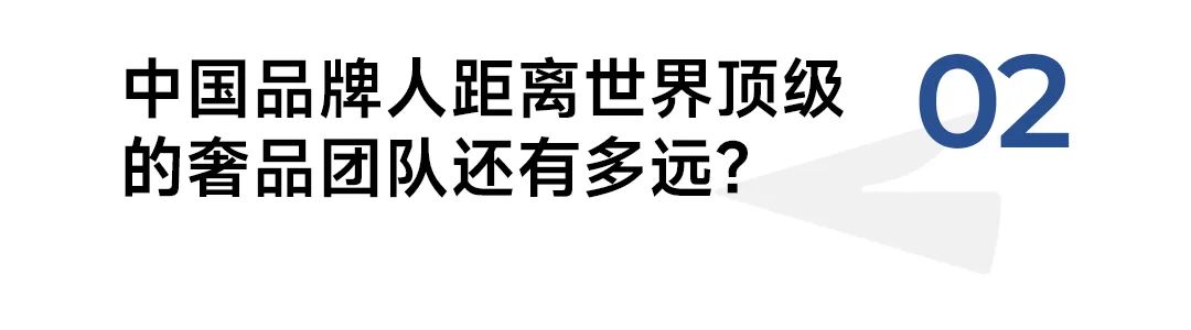 凯辉基金对话USHOPAL：中国市场距离走出世界级奢品还有多远？