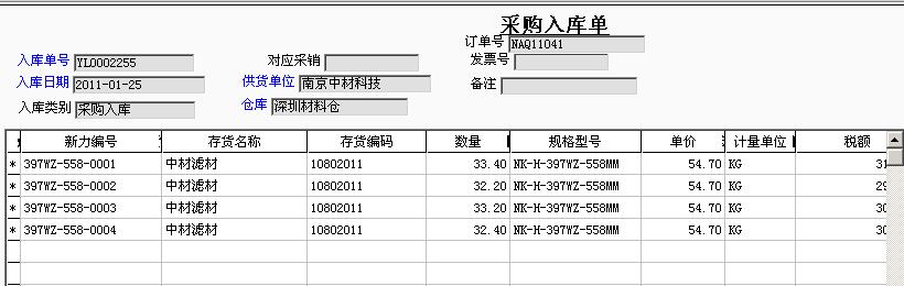 用友t3单据未记账怎么回事,用友t3凭证打印没反应是什么问题