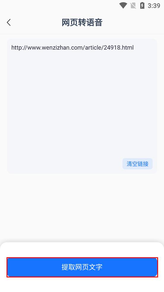 文字转有声小说,文字小说转换有声小说