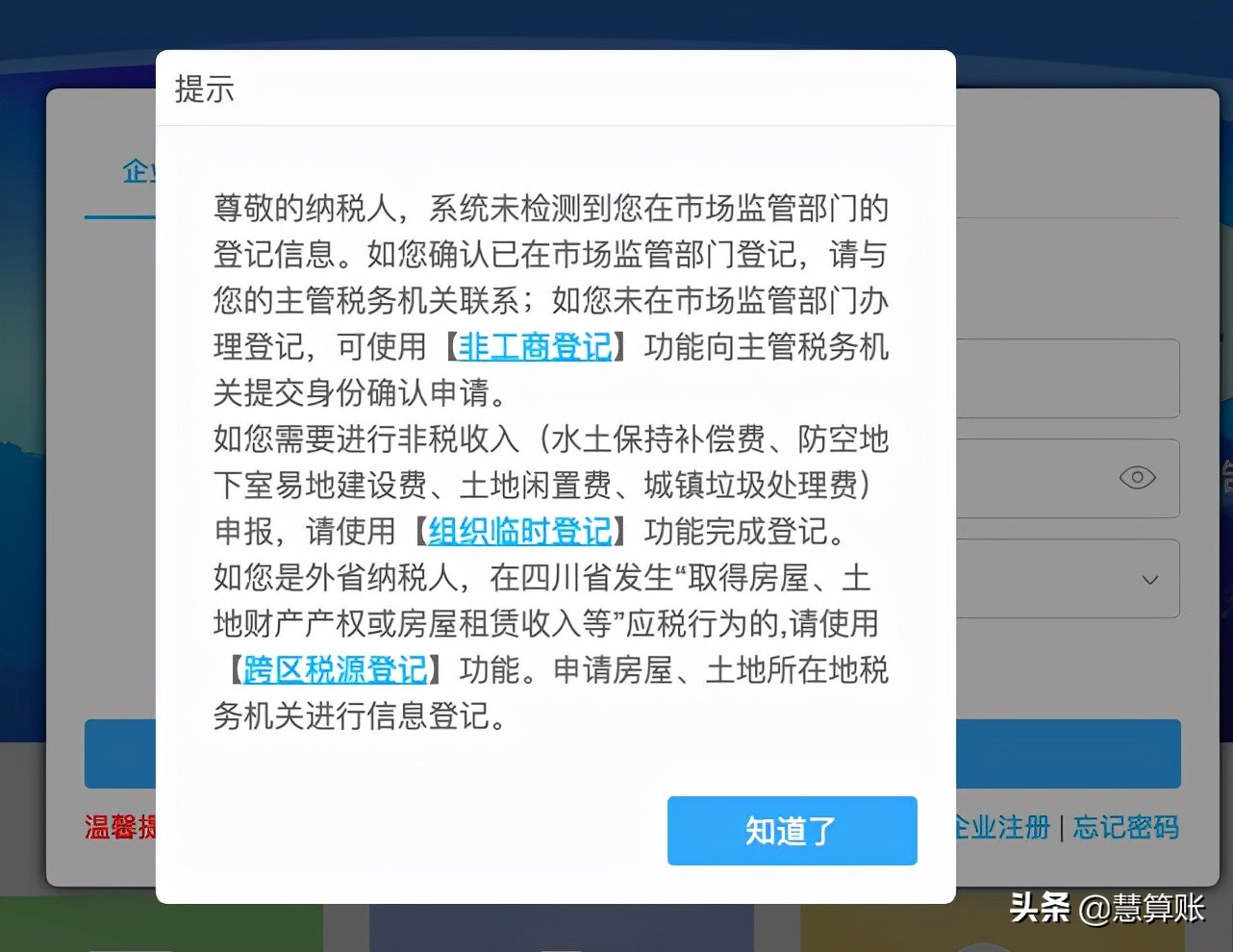 临时税务登记证怎么缴税,个人临时税务登记开发票交多少税