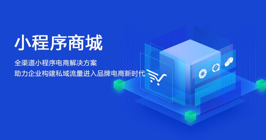 服装小程序开发哪家便宜,河南服装小程序开发