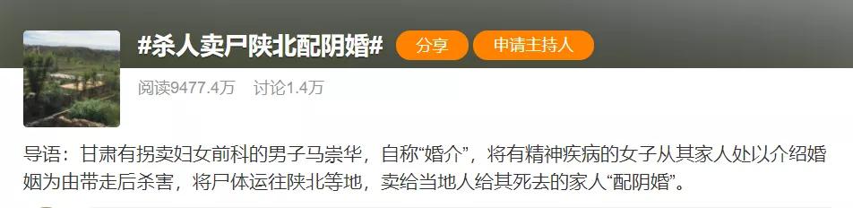 冥婚现象,揭秘冥婚屡禁不止