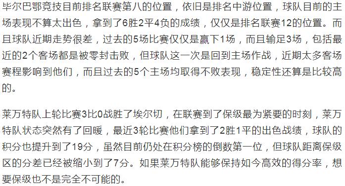 竞彩足球今日推荐澳甲西方联,毕尔巴鄂对皇家马德里波胆赔率