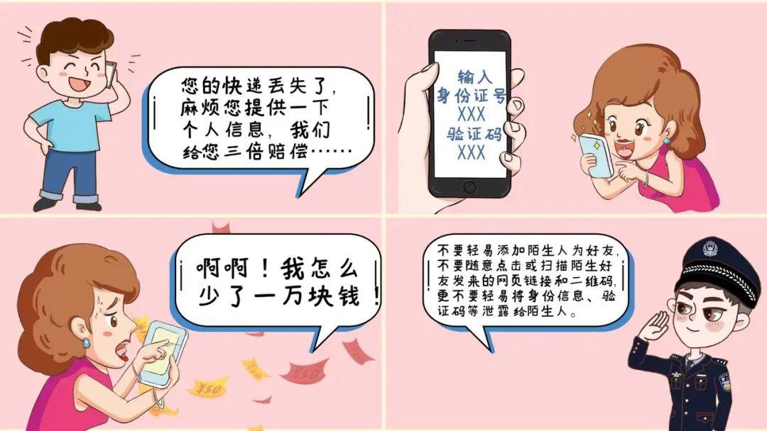 防电信诈骗小知识十条骗招,全民反诈最新电信诈骗手段